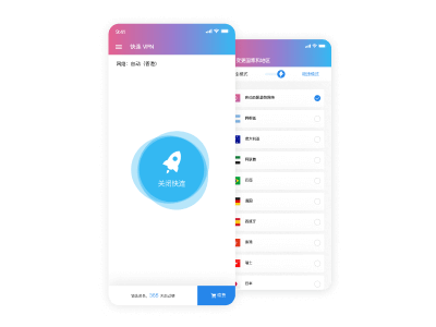 快连Android版VpnService后台保活与电池消耗优化架构示意图