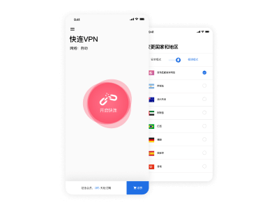 快连iOS版零信任架构与Widget数据隔离机制示意图
