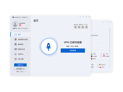 快连 Windows 版客户端界面示意图